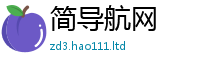 管家婆中特王中王和2025新澳门天天免费谜语答案